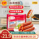 CP正大食品(CP) 臺(tái)灣烤腸 1kg 香腸熱狗 雞肉火腿腸 營(yíng)養(yǎng)早餐