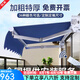 什嘉航手搖伸縮式雨棚折疊遮陽棚特厚曲臂電動(dòng)遮陽蓬遮雨棚鋁合金支架 靠墻長6米*伸縮3.5米
