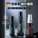 JCZS德國品牌泳鏡防霧劑鏡片眼鏡除霧噴劑眼鏡高清防霧防水頭盔高清涂 裸瓶噴霧液體防霧劑