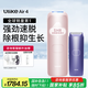 Ulike Air4藍寶石冰點脫毛儀身體男士脫毛送女生禮物美容儀