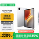 iQOO Pad5 8GB+256GB 銀翼【國家補(bǔ)貼】天璣9300+ 12.1英寸 高亮電競(jìng)屏 10000mAh 長續(xù)航