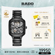 雷達（RADO）瑞士手表真我系列男士情侶機械表高科技陶瓷鏤空表盤畢業(yè)禮物