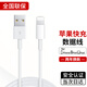 原裝適配蘋果數(shù)據(jù)線充電器線快充線USB電源線14/13/11/XR 7 X 8P 【蘋果USB快充】一米線 安全快充不傷機