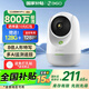 360【國(guó)補(bǔ)】攝像頭9pro 800萬(wàn)云臺(tái)家用攝像頭監(jiān)控?cái)z像機(jī)手機(jī)遠(yuǎn)程監(jiān)控器360度夜視全景母嬰看護(hù)神器 【尊享大內(nèi)存】云臺(tái)9pro+128G卡