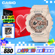 卡西歐（CASIO）手表女BABY-G運(yùn)動(dòng)學(xué)生電子日韓表禮盒款送女友BA-110XCP-4