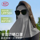 浪莎（LangSha）防曬面罩女臉基尼加長(zhǎng)護(hù)脖頸冰絲透氣全臉遮陽防紫外線騎行口罩