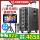 貝德BD-H1886A別無所求系大功率戶外直播音響k歌專用內置聲卡直播一體機家用KTV音響唱歌套裝大音量 1886A+點歌機（雙8吋重低音喇叭