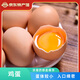 鶴農(nóng)益得谷物蛋生鮮新鮮農(nóng)家散養(yǎng)精品雞蛋鮮雞蛋 20枚 800g +谷物蛋