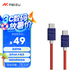 魅族（MEIZU）PANDAER Line King100W/66W 硅膠高能快充數(shù)據(jù)線星際郵差支持PD3.0支持6A 手機(jī)/耳機(jī)/平板一線接入