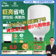 FSL佛山照明燈泡LED節(jié)能燈 大功率室內(nèi)照明16WE27柱形 白光6500K