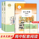 【套裝單本可選】高中必讀課外書籍高一高二高三課外閱讀必讀課外書名著讀物書目書籍 三國演義+紅樓夢+鄉(xiāng)土中國+堂吉訶德+老人與海+吶喊+彷徨魯迅 高中閱讀推薦（3冊）（贈送考點）