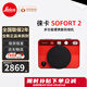 徠卡（Leica）SOFORT 2拍立得一次成像相機sofort2即拍即得旅游學生相機送禮 SOFORT 2拍立得紅色(可手機打印 官方標配+全新+官方質保2年