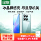 綠聯(lián)適用于紅米K70手機(jī)殼RedmiK70Pro保護(hù)套鏡頭全包氣囊防摔透明超薄軟殼