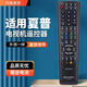 康聯(lián)諾夏普電視機遙控器通用GB169WJSA GB018WJSA GB134WJSA GB202WJSA GA997WJSA GB117WJSA液晶搖控板