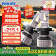 飛利浦（PHILIPS）led汽車大燈 高亮光H4燈泡 鹵素升級款 寶駿730 吉利帝豪 領(lǐng)動(dòng)
