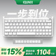 IQUNIX EZ60 EZ63旗艦電競磁軸鍵盤鋁合金CNC磁玉軸無畏契約鋁廠 EZ63-精靈白 磁玉Gaming軸
