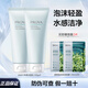 珀萊雅（PROYA）洗面奶氨基酸水動(dòng)力凈透潔面乳深層清潔毛孔男女學(xué)生黨清爽護膚品 水動(dòng)力氨基酸潔面100g*2+面膜2片