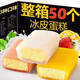 冰皮蛋糕早餐面包整箱下午茶糕點(diǎn)心小吃辦公室休閑零食品1 混合口味【10個(gè)】(不劃算)