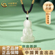 中國(guó)黃金（CHINA GOLD）觀世音菩薩和田玉吊墜男女款玉石護(hù)身符保平安項(xiàng)鏈生日禮物送男友 【送男友】和田玉觀音項(xiàng)繩