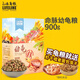 LIFELINE命脈幼龜糧 烏龜補(bǔ)鈣飼料  通用半水龜龜食 幼龜900g