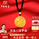 中國珠寶黃金八寶羅盤吊墜男女足金項(xiàng)鏈編織掛繩七夕情人節(jié)禮物送女友老婆 足金八寶羅盤吊墜+贈黑繩+品牌禮盒 金重約1.1g