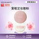 愛(ài)敬愛(ài)敬親膚散粉持久定妝防水蜜粉不脫妝油皮干皮13g 愛(ài)敬定妝散粉