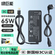綠巨能（llano）聯(lián)想筆記本電腦充電器20V3.25A 65W適用T460S X240 X260 E560 E475 E550 E470 Thinkpad適配器