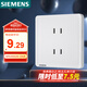 西門子（SIEMENS）插座面板 10A四孔插座86型暗裝面板 致典雅白色5UB14123NC012P