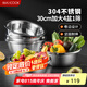 美廚（maxcook）304不銹鋼盆篩五件套 30cm加大加厚洗菜盆沙拉盆 味斗套裝MCWA797