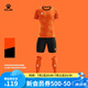 KELME /卡爾美定制足球服男套裝比賽透氣短袖V領(lǐng)組隊(duì)服印字印號(hào)球衣 8351ZB1085熒光橙 XL