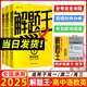 2025新&2026版解題王高中數(shù)學(xué)三年考點(diǎn)全析樣題庫(kù) 物理化學(xué)生物解題方法與技巧語(yǔ)文英語(yǔ)知識(shí)清單韋東奕高考必刷題輔導(dǎo)書(shū)韋神數(shù)學(xué)法高一至高三通用 【暢銷款】語(yǔ)數(shù)英全套3本