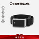 萬(wàn)寶龍MONTBLANC 男士高檔板扣黑色單面腰帶皮帶 114421  七夕禮物
