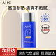 AHC愛(ài)和純純凈溫和小藍瓶高倍防曬霜隔離遮瑕三合一SPF50+男女敏感肌 小藍瓶50ml