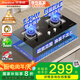 榮事達(dá)（Royalstar）燃?xì)庠铍p灶家用5.2kW天然氣嵌入式臺(tái)式雙灶具灶臺(tái)一級(jí)能效中心銅火蓋可調(diào)節(jié)底盤國(guó)家補(bǔ)貼JZT-B56