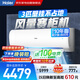 海爾（Haier）空調(diào)掛機3匹一級能效小紅花新一級省電變頻節(jié)能家用客廳防直吹大風(fēng)量國家補貼KFR-72GW/24PAA81U1