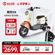 臺鈴電動車【北京專享】萌蘇EB電動自行車48V新國標可上牌電瓶車長續(xù)航代步 請到店選購顏色