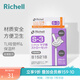 利其爾（Richell）吸管杯配件 透透杯系列 吸管杯 配件 TLI保溫杯/T.LI水杯用吸管套裝