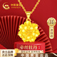 中國黃金（CHINA GOLD）足金牡丹富貴花黃金項鏈生日禮物送媽媽婆婆長輩走心實用 【花開富貴】足金吊墜+K金鏈