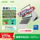 宏碁(Acer)優(yōu)躍筆記本電腦 國家補(bǔ)貼20% 14英寸辦公學(xué)生高性能輕薄本酷睿5 210H 16G 1T 全高清IPS 