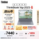 ThinkPad國家補貼20% 設計師系列ThinkBook 16p 2025筆記本電腦銳龍R9-8945HX RTX5060 2.5K 240Hz 16G 1T