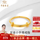中國珠寶 SINO GEM黃金迷你小手鐲戒指小克重女士足金指環(huán)七夕情人節(jié)禮物送女友老婆 足金戒指+品牌禮盒 金重約1.2g