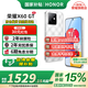 榮耀X60GT 新品5G手機 鈦影銀 12GB+256GB【2年碎屏險+2年質(zhì)?！?官方標配