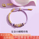 中國(guó)黃金（CHINA GOLD）黃金手鏈女足金小蝴蝶串珠手繩七夕情人節(jié)禮物送女友老婆 足金串珠約0.7g*贈(zèng)手繩+甄選禮盒