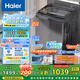 海爾（Haier）波輪洗衣機全自動懶人家用 12公斤大容量 直驅(qū)變頻 一級能效 家電國家補貼20% 以舊換新BZ20D1