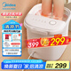 美的（Midea）泡腳桶按摩足浴盆加熱自動按摩洗腳盆泡腳盆理療恒溫高深桶生日禮物送男女友長輩ZL305極地白