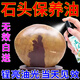 石頭專用保養(yǎng)油奇石觀賞石擺件拋光上光蠟打磨防裂亮光護(hù)理油神器 1瓶裝【石頭保養(yǎng)油】