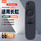 智邦適用長(cháng)虹電視機語(yǔ)音遙控器板RTD810VC通用RTD800VC UD50/55D/60D8000