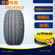 韓泰255/45R19  104W  T1 特斯拉Model Y原配車(chē)胎帶海綿 帶靜音海綿 255/45/19