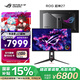 華碩ROG PG27UCDM超神26.5英寸OLED顯示器4K 240Hz顯示器電競G-sync Type-C杜比視界HDR400 DP2.1