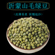 沂蒙山特產(chǎn)毛綠豆2025新豆子農(nóng)家自種雜糧可發(fā)芽帶皮老品種笨綠豆 5斤